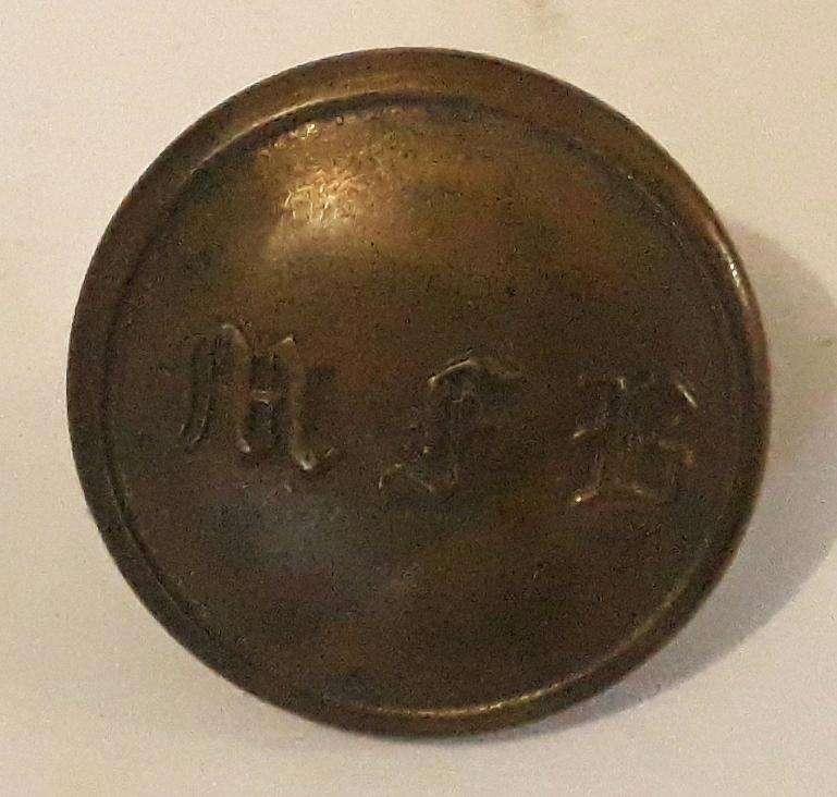 Vintage British Metropolitan Fire Brigade Button