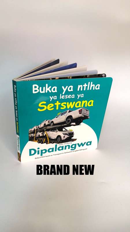 Buka ya ntlha ya lesea ya Setswana: Dipalangwa (A baby's first book on modes of transport)