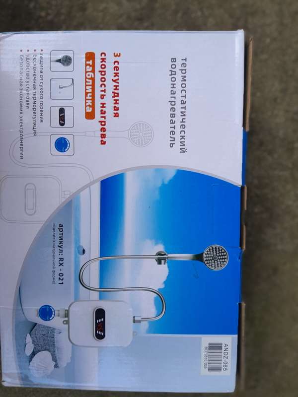 Water  shower heater