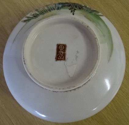 SATUMA GINGER JAR WITH LID, FLORAL & BIRD MOTIF AND SATUMA BOWL- JAPANESE VINTAGE CERAMICS