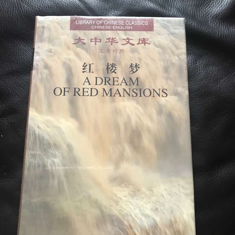 A Dream of the Red Chamber Sealed