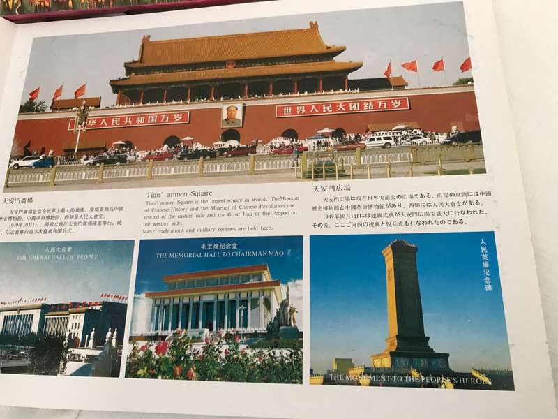 Welcome to Beijing book is in holder pages cardboard