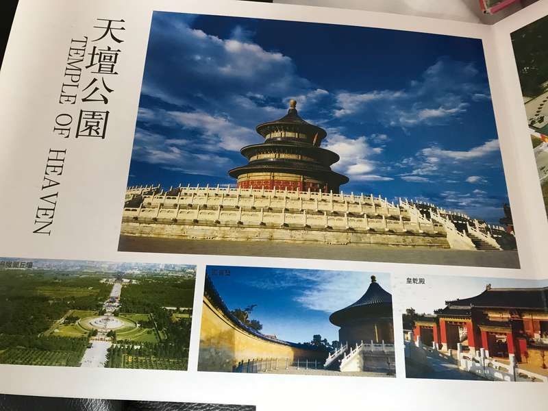 Welcome to Beijing book is in holder pages cardboard