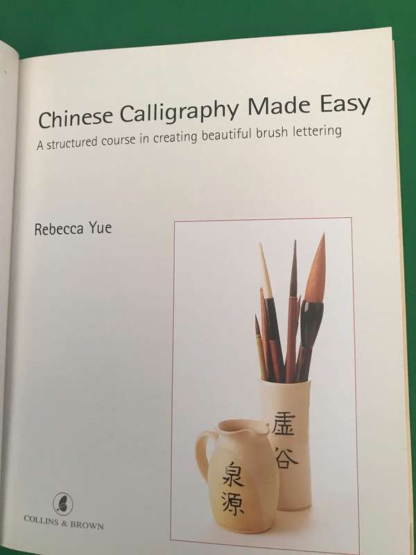Chinese Calligraphy Made Easy: A Structured Course in Creating Beautiful Brush Lettering by Rebecca
