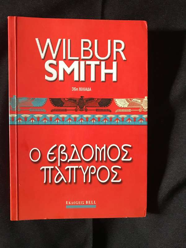     WILBUR SMITH