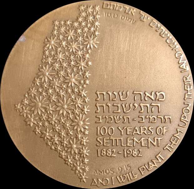 Israel - Medal 100 Years of Settlement