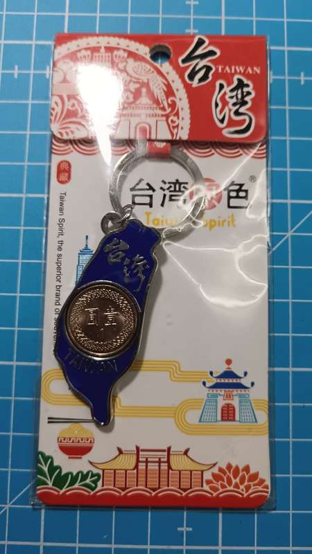 International - Key Ring