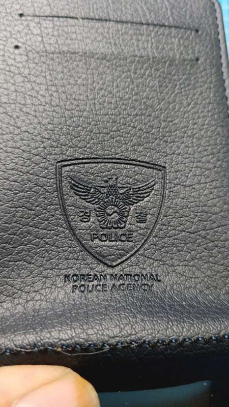 Korean National Police College Wallet - As New