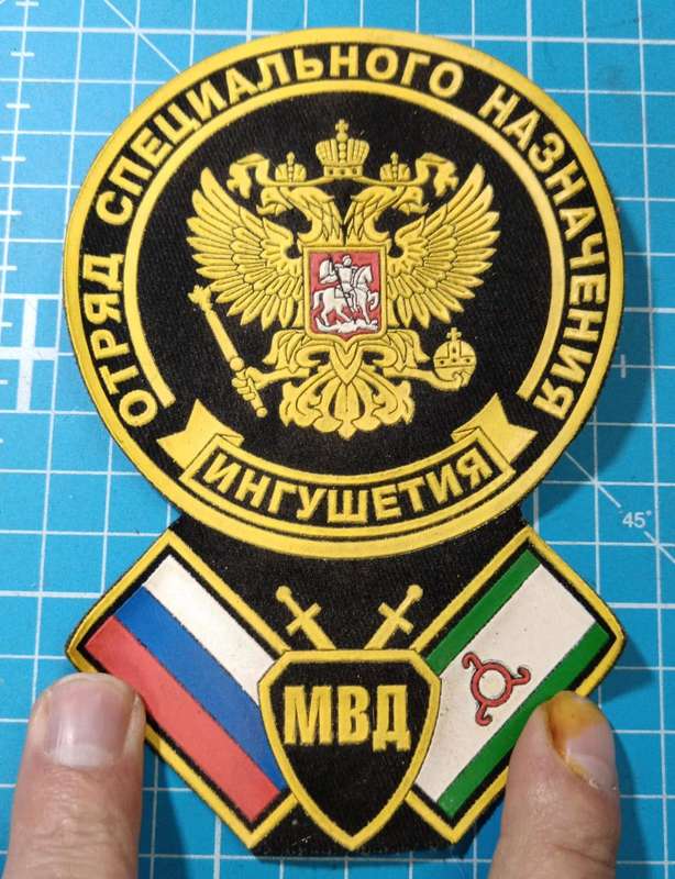 International: Russian MVD Special Forces Patch Badge