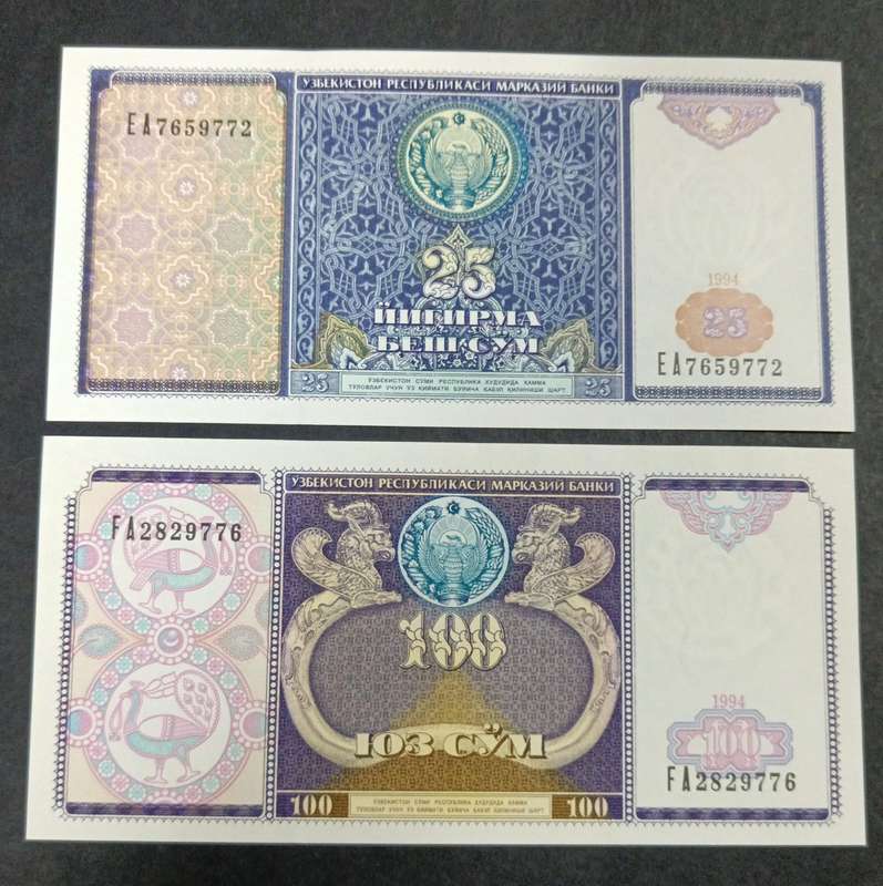 uzbekistan bank notes x 2