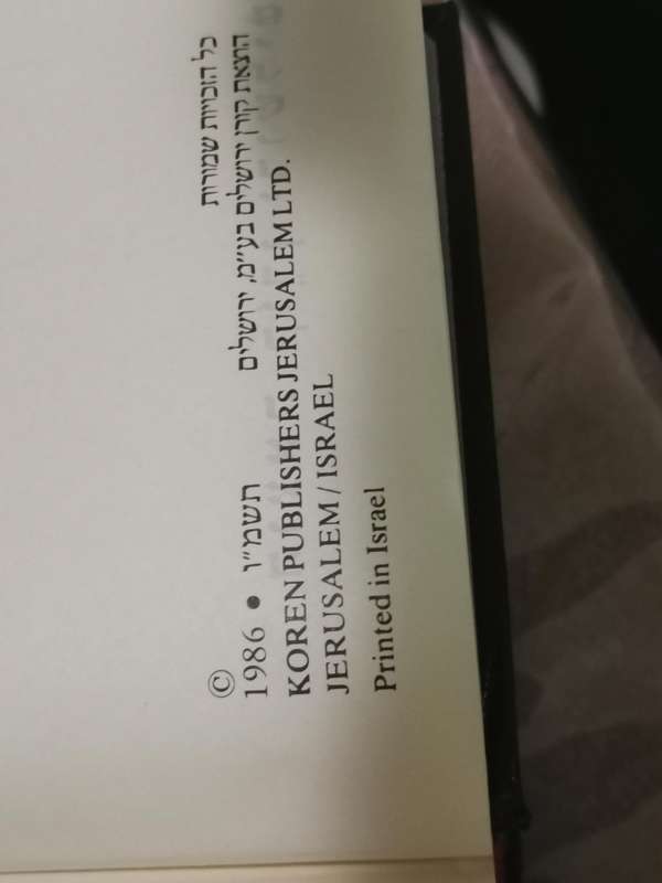 Vintage 1986 Jerusalem Bible and slip case