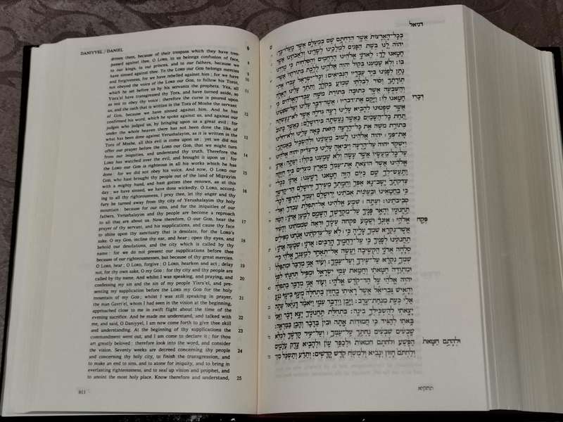Vintage 1986 Jerusalem Bible and slip case