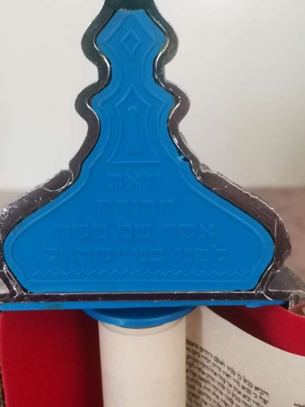 Vintage 1980s Torah scroll, souvenir Jerusalem