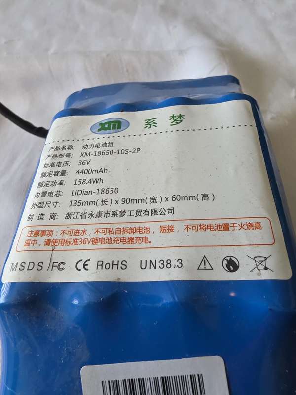 36 V LITHIUM BATTERY