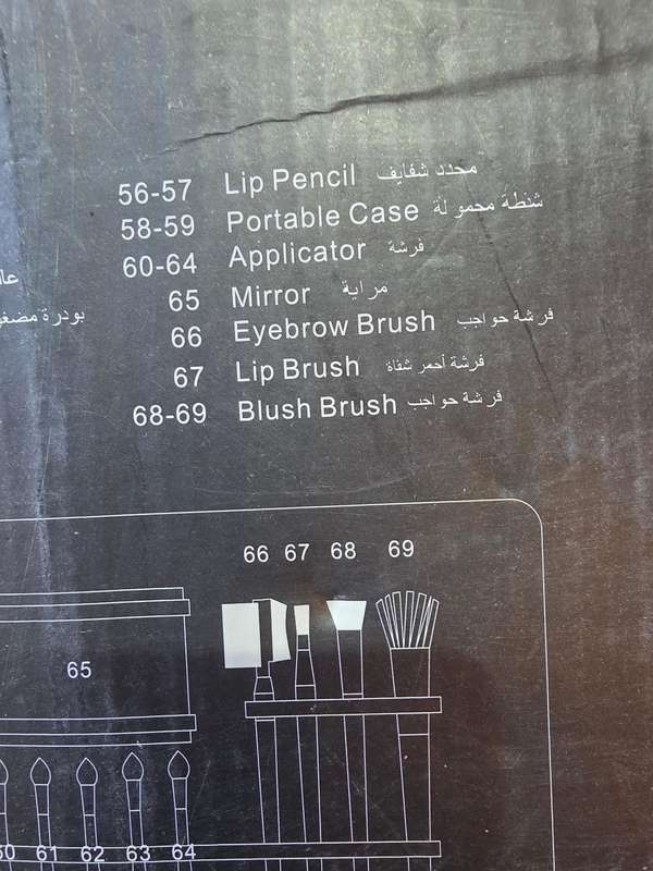 69 PIECE MISS YOUNG MAKEUP KIT