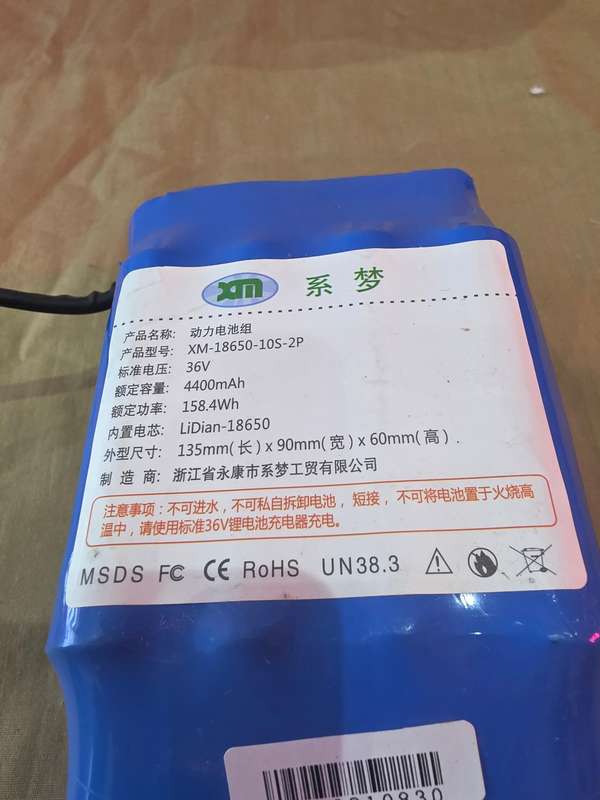 36V LITHIUM POWER BATTERY PACK