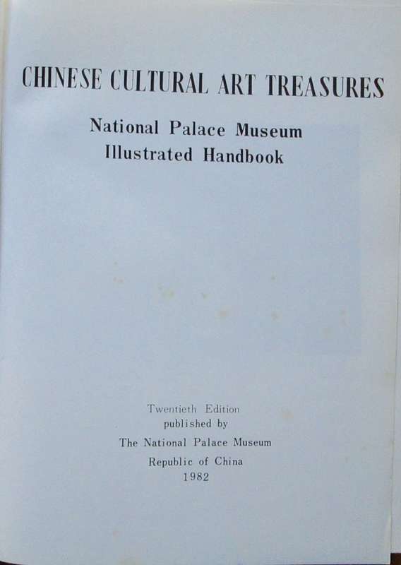 Chinese Cultural Art Treasures National Palace Museum Illustrated Handbook