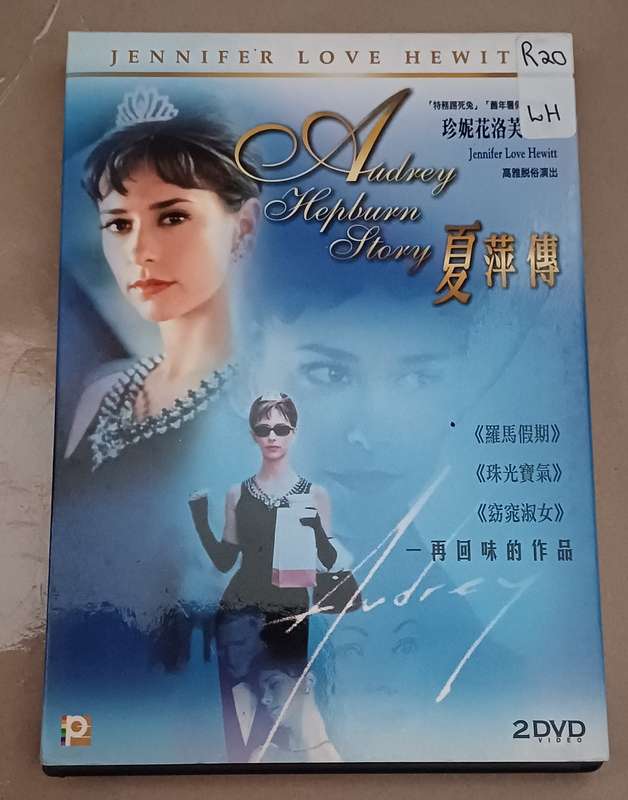 AUDREY HEPBURN STORY