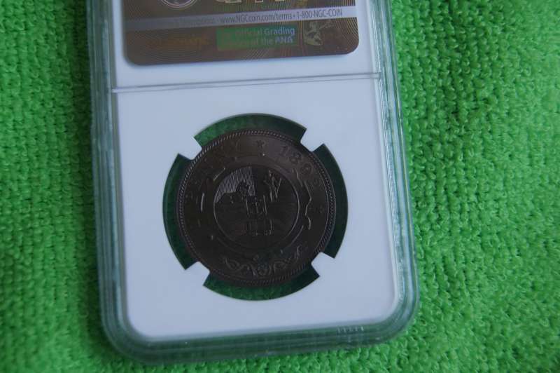 High Grade 1892 ZAR Penny - MS 64 BN NGC