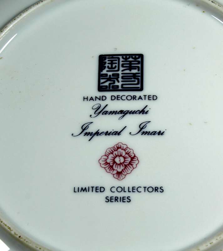 Yamaguchi - Imperial Imari - Hand decorated plate - Limited collectors series
