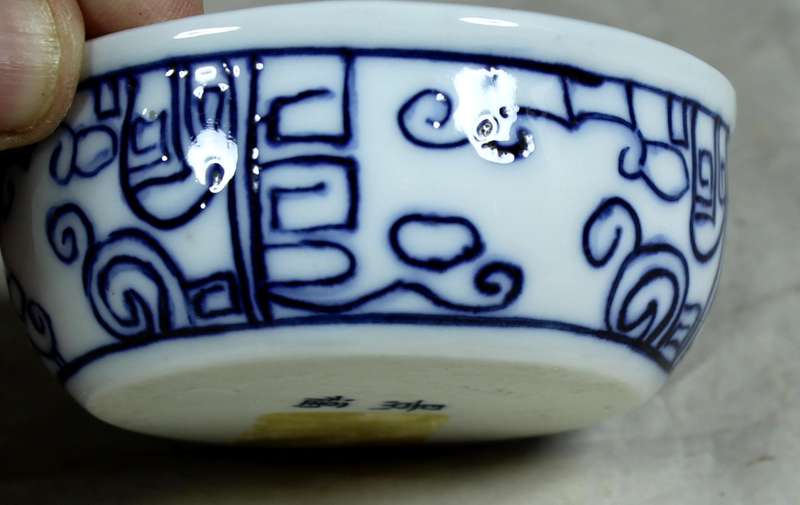 Chinese trinket bowl
