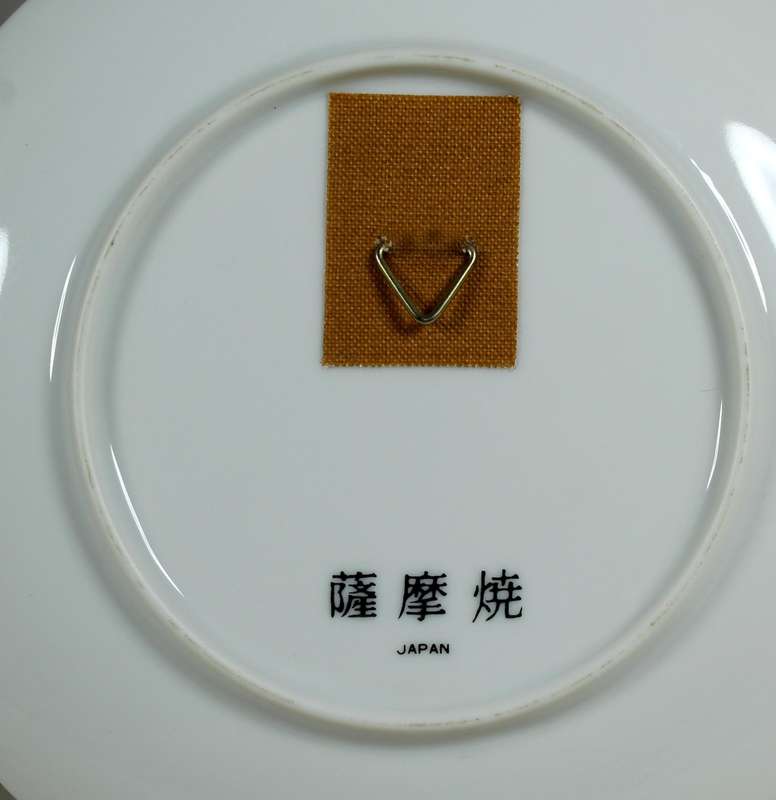 Imari display plate with pheasants