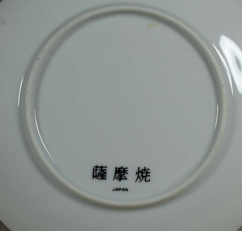 Imari display plate with a peacock and flowers