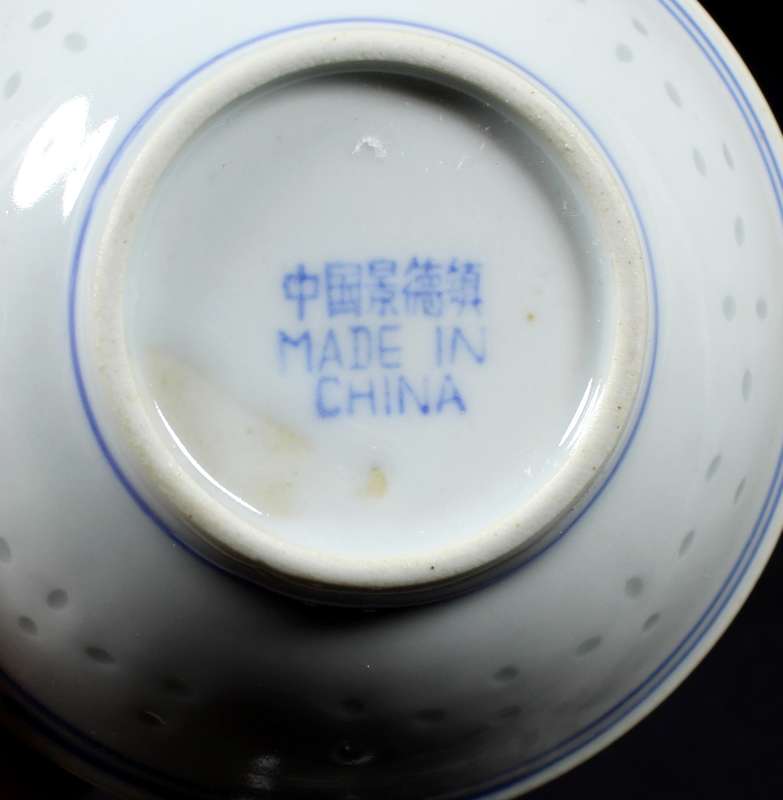 Pair of Chinese Condiment Bowls