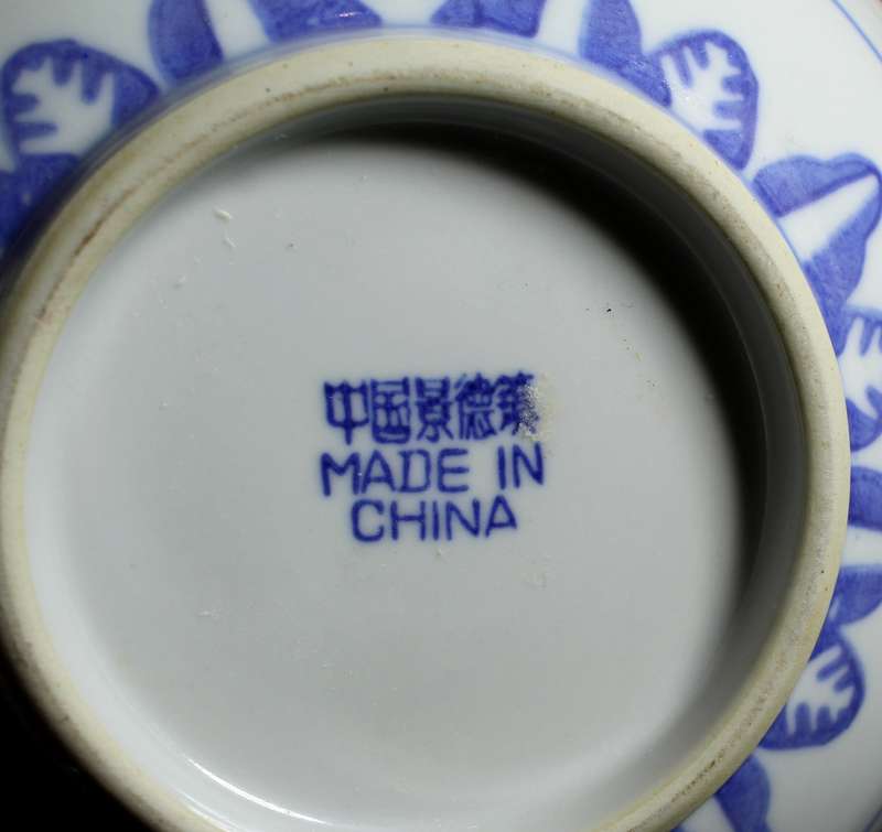 Chinese Serving Bowl