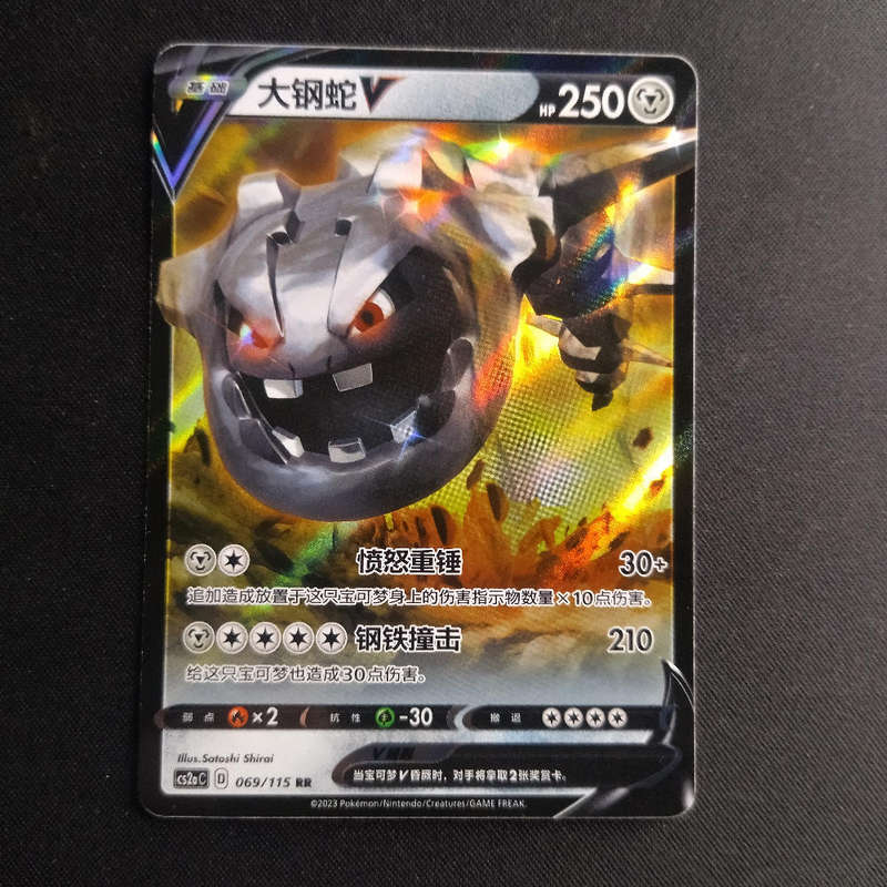 Steelix V cs2aC D 069/115 Japanese Pokemon Card