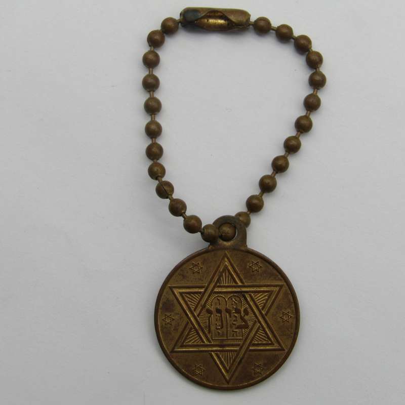 Jewish blessing medallion - vintage
