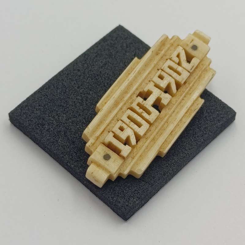 Boer War POW trench art brooch 1900-1902 - made of bone in St.Helena - pin loose