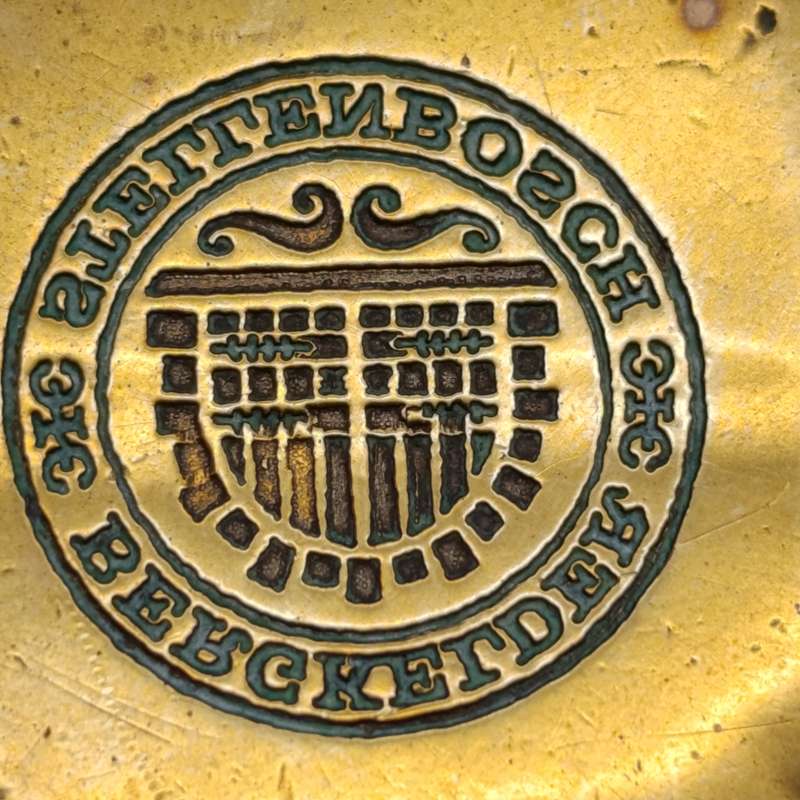 Vintage Purity, Quality, Merit brass seal
