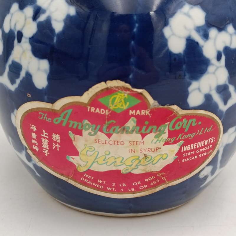 Unopened ginger jar - vintage - with lid