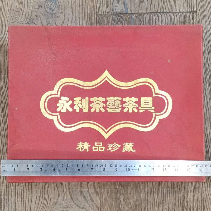 Vintage Chinese Gong Fu Tea Service unused and unopened