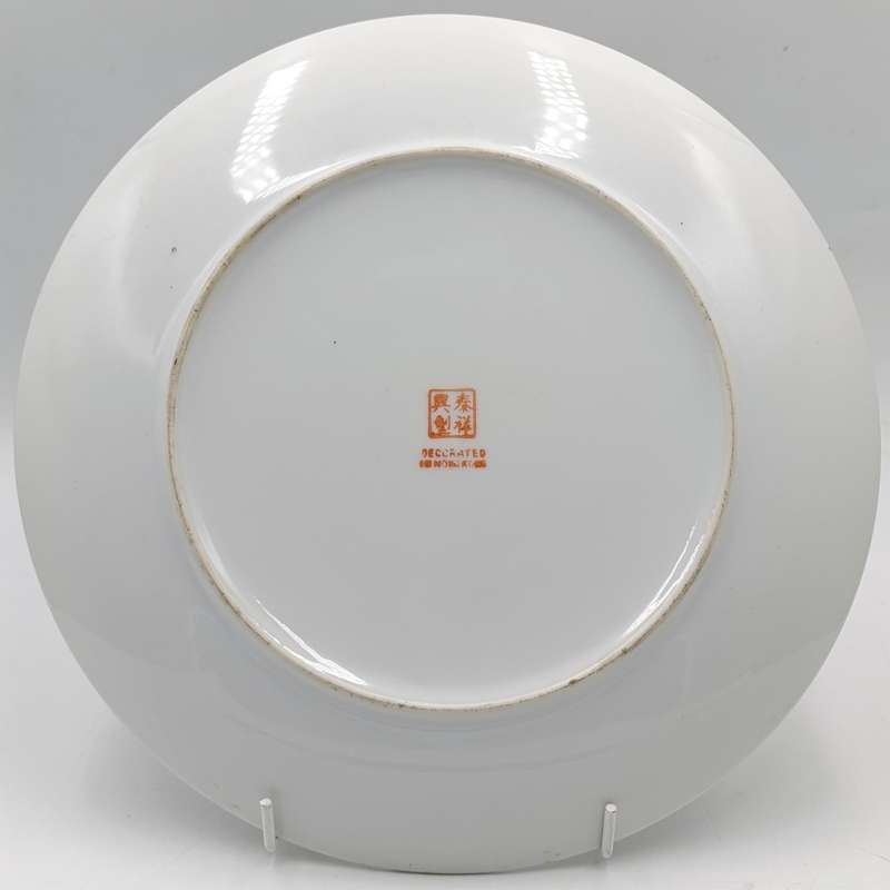 Vintage Chinese handpainted porcelain plate - 25cm