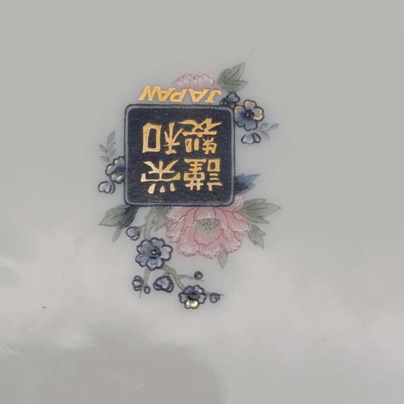 Beautiful Japanese Imari Butterflies and flowers side plate