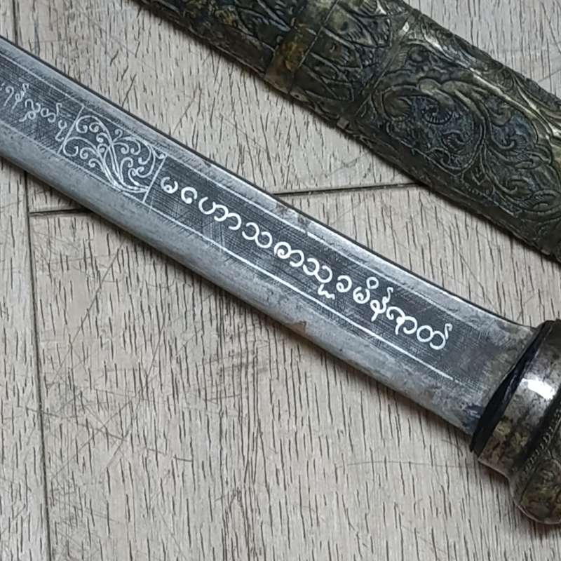 Antique Burmese sword with sheath