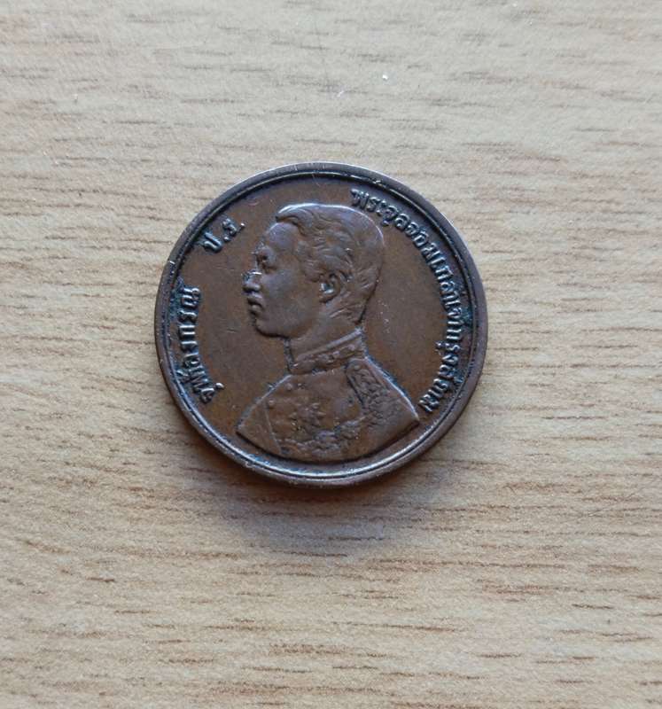 Thailand 1887 - 1905 King Rama V ( 1 Siao ). Nice coin!!