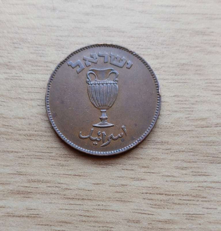 Israel 1949 Copper 10 Pruta