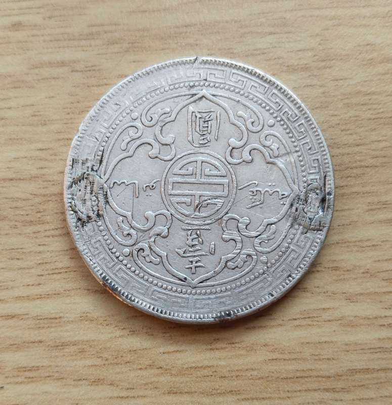 Hong Kong 1903 Silver Trade Dollar.