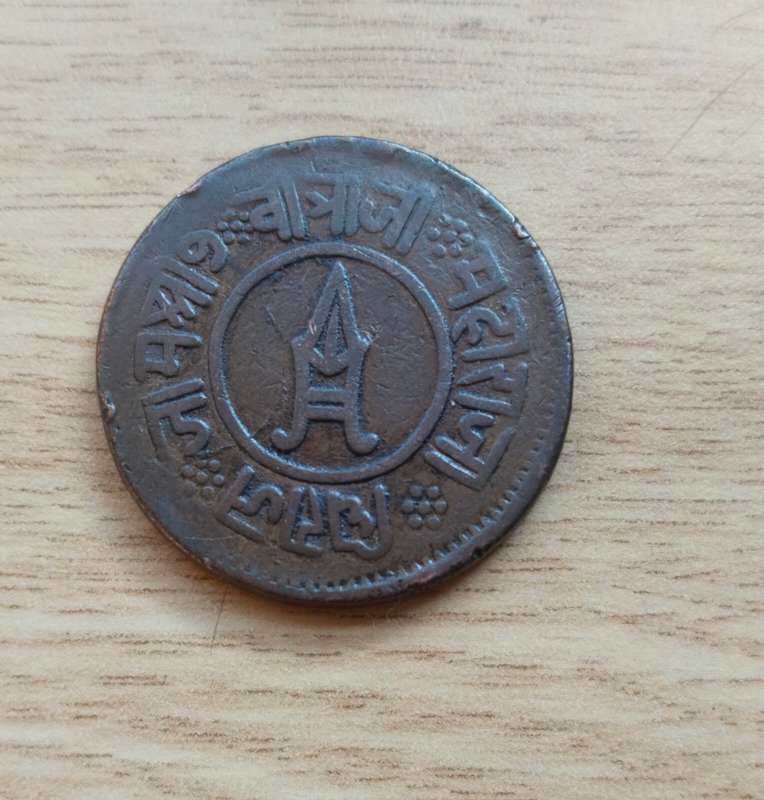India 1928 (1871) Princely State of Nawanagar 3 Dokda.