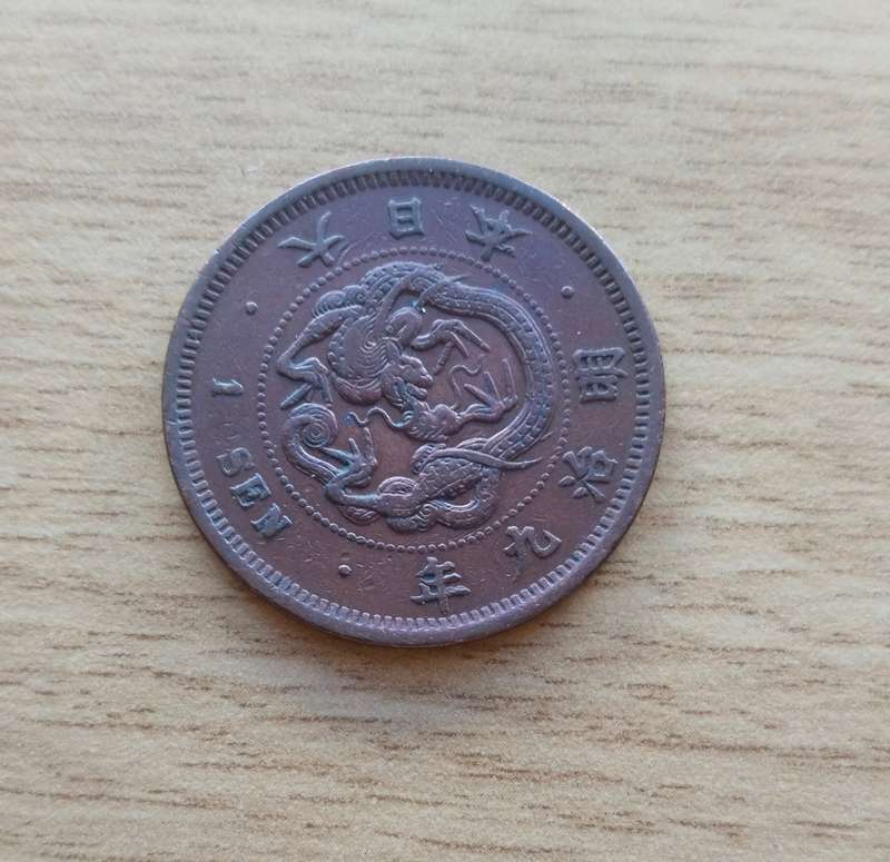 Japan 1877? Old Cen Coin.