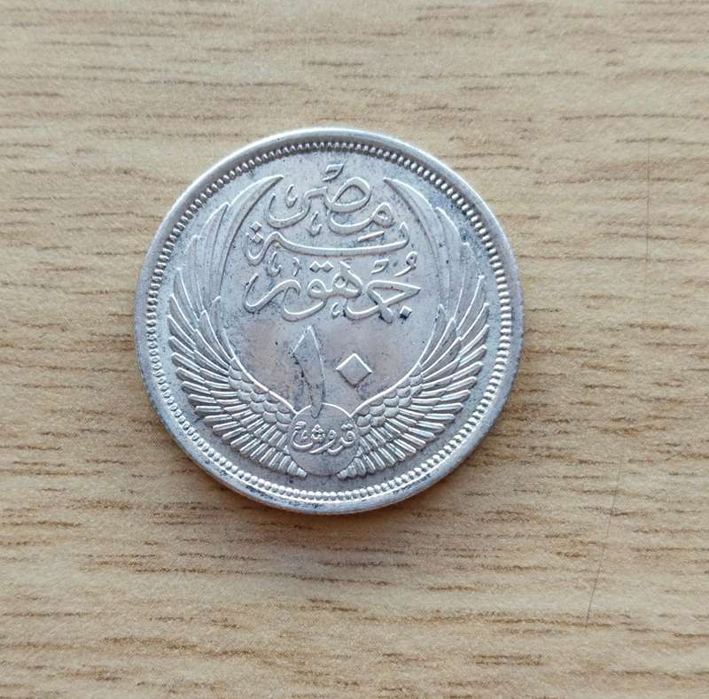 Egypt 1956-1957 Silver 10 Piastres. 72.0% Silver. 7 Grams. Good condition.