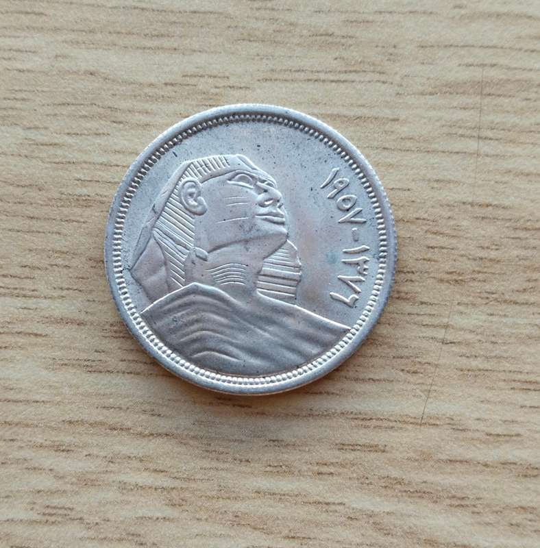 Egypt 1956-1957 Silver 10 Piastres. 72.0% Silver. 7 Grams. Good condition.