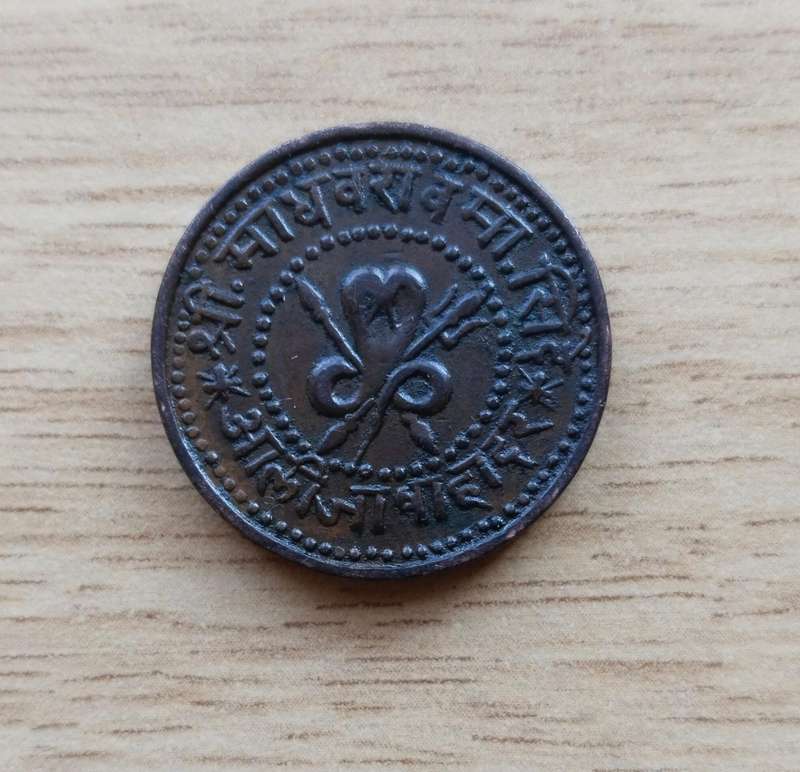 Princely state of Gwalior 1/4 Anna Coin. 199-1957 Madho Rao.