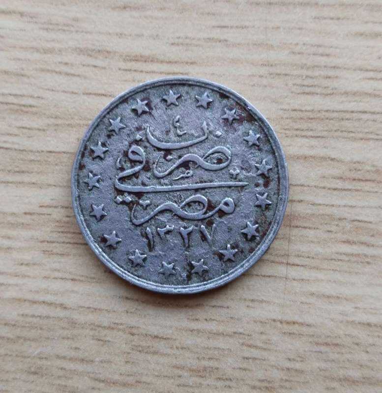 Old Egyptian coin. Not sure if it is Silver.