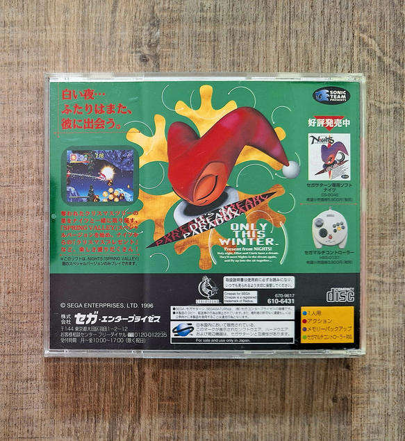 Christmas Nights - Sega Saturn