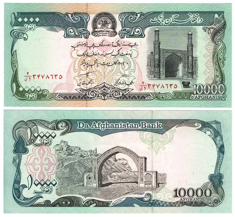 Afghanistan - 10000 Afghanis 1993 UNC