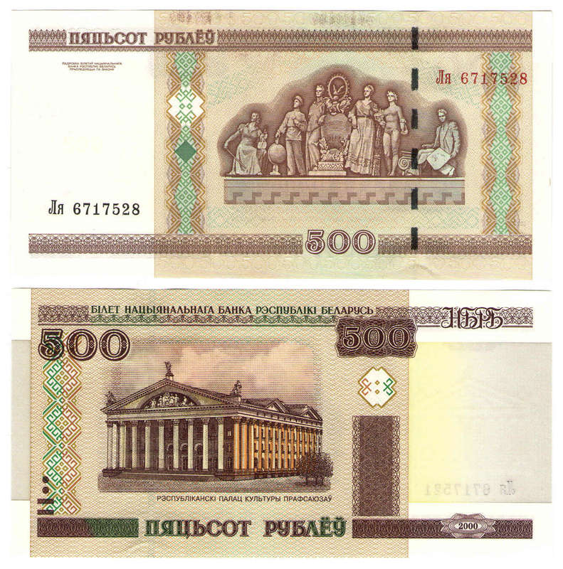 Belarus - 500 Rubles / Roubles 2000 UNC